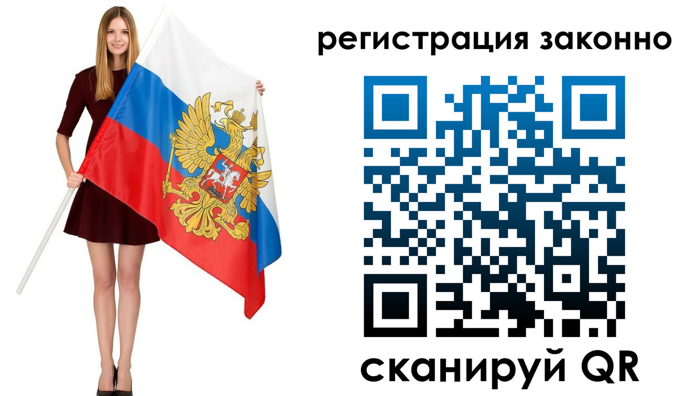 прописка 2025 в Краснокамске