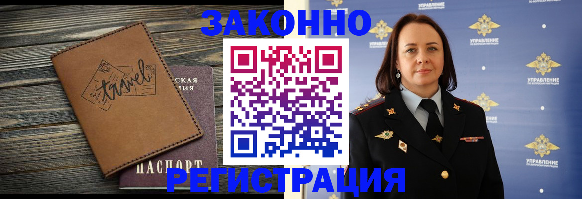 прописка для школы в Краснокамске
