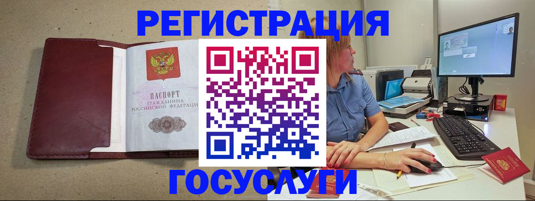 купить прописку в Краснокамске