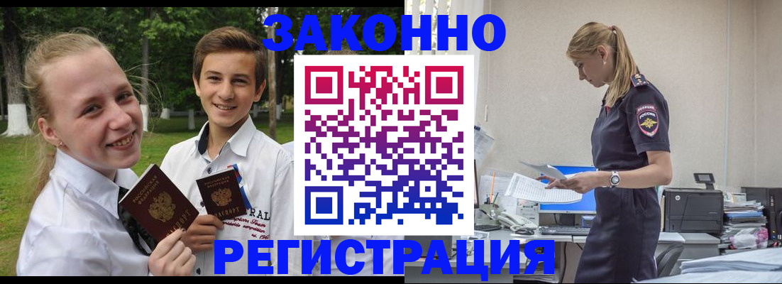 временная регистрация законно в Краснокамске