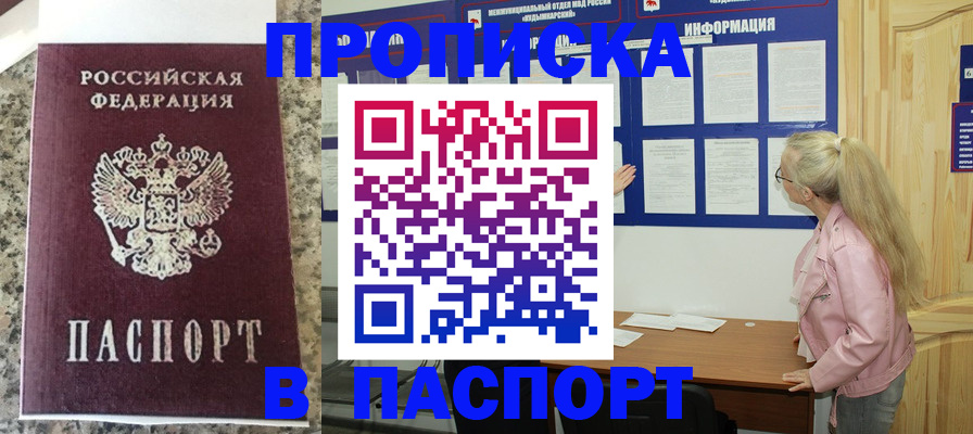 временная регистрация надежно в Краснокамске