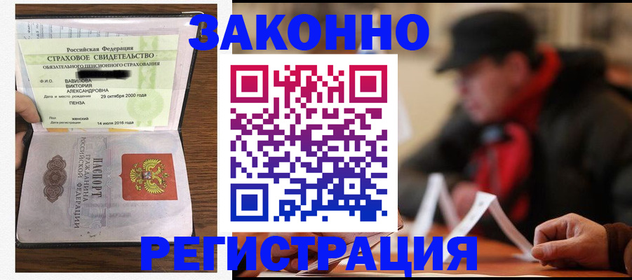 где прописаться в Краснокамске