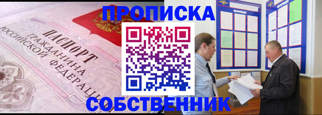 временная регистрация в квартире в Краснокамске