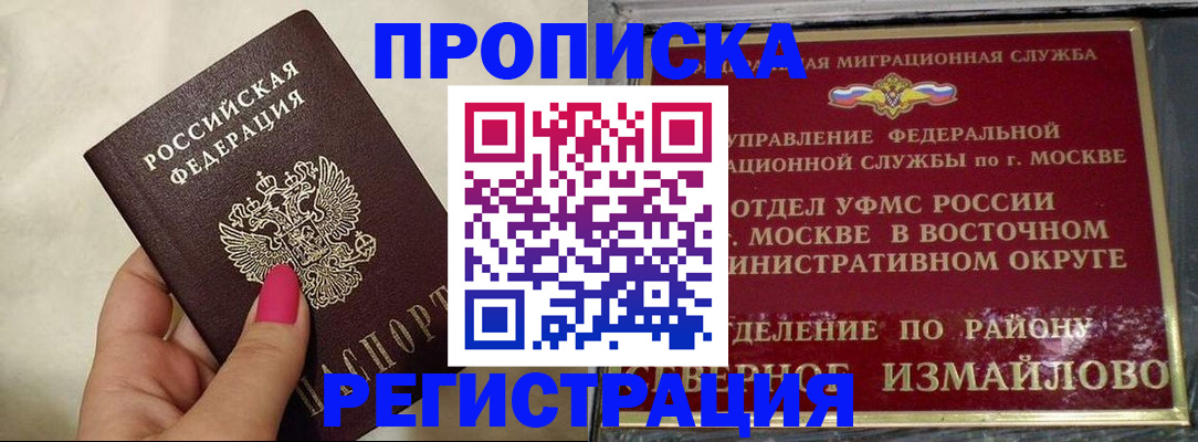 миграционный учет в Краснокамске