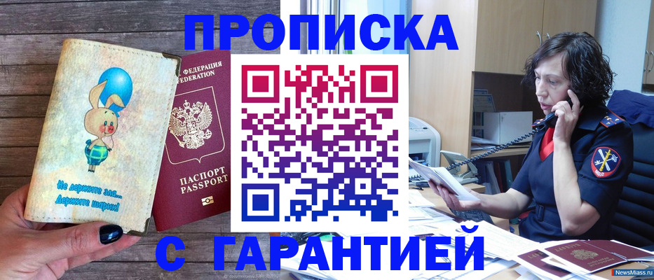 прописка от собственника в Краснокамске