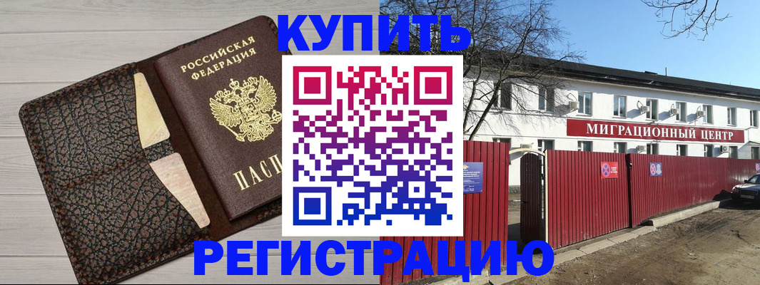 миграционный учет в Краснокамске